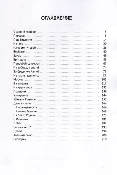 Стратегическое сырье - фото 2