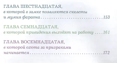 Карандаш и Самоделкин в деревне Козявкино - фото 4
