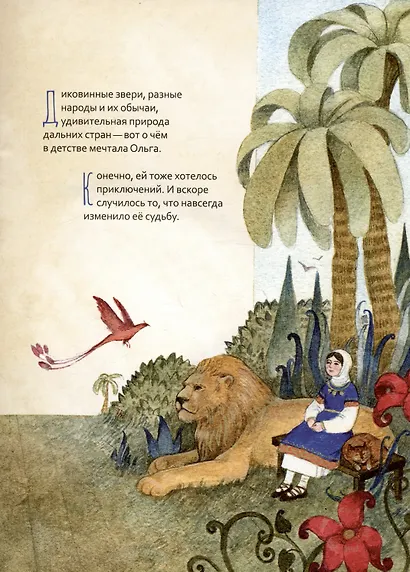 Святая равноапостольная княгиня Ольга. Научись у святой - фото 5