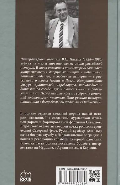 Из тупика. Книга 1 - фото 2