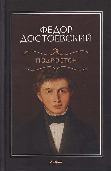 Подросток - фото 1
