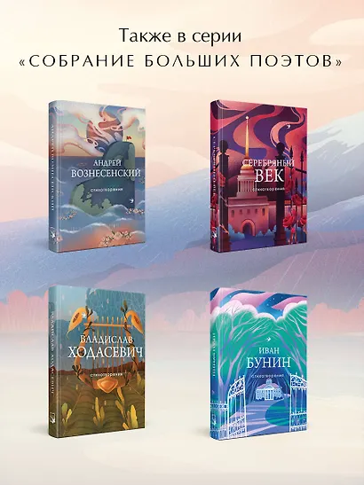 Японская любовная лирика - фото 6