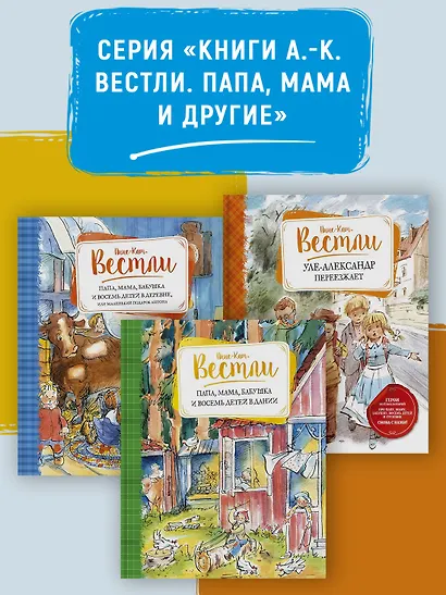 Папа, мама, бабушка, восемь детей и грузовик - фото 7