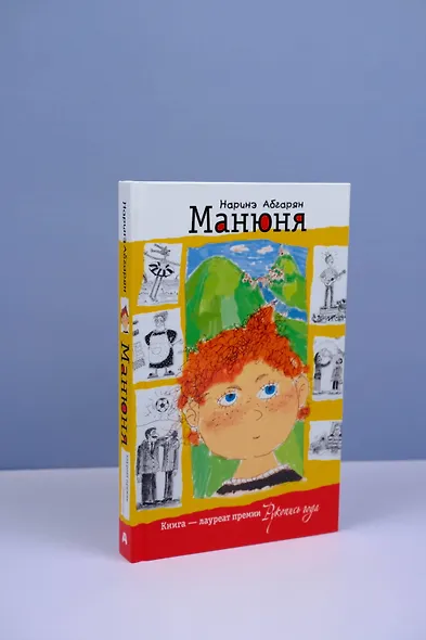 Манюня - фото 4