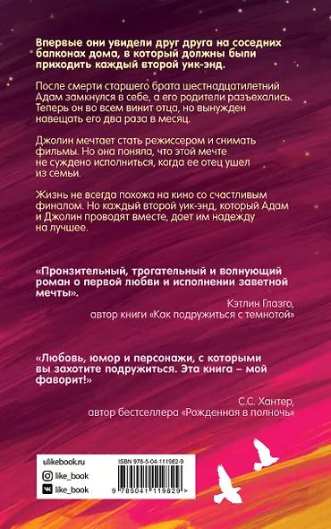 Каждый второй уик-энд - фото 2