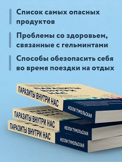 Паразиты внутри нас. Симптомы, способы заражения и лечения - фото 6
