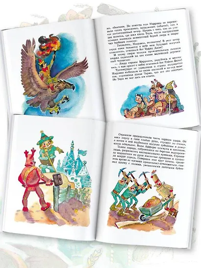 Огненный бог Марранов - фото 4