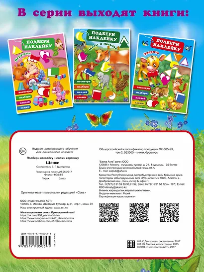 Щенки - фото 2