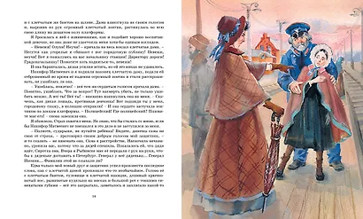 Записки маленькой гимназистки - фото 7