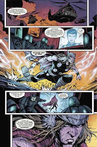 Чудесные моменты Marvel. Гражданская война - фото 6