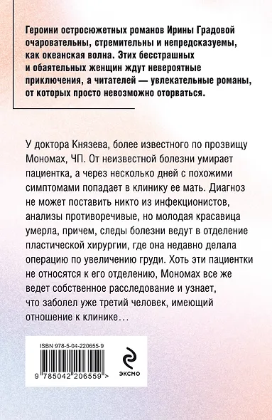 Экзотический симптом - фото 2