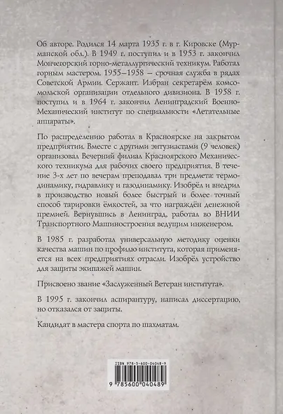 Молодому человеку - фото 2