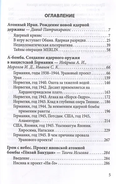 Иранская ядерная программа. Кто стремится в ядерный клуб? - фото 3