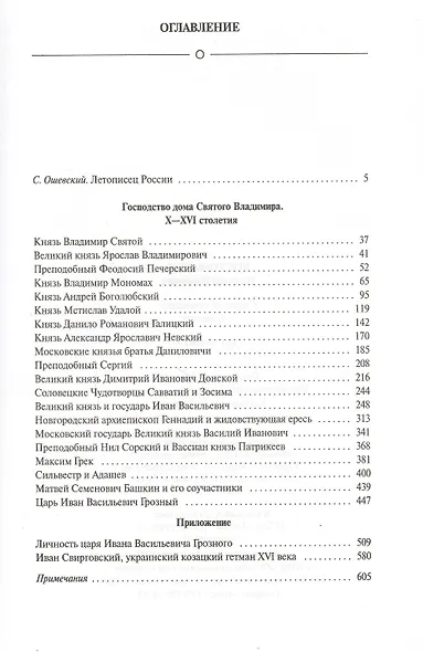 Собрание сочинений (комплект из 12 книг) - фото 2