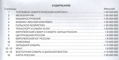 География. 9 класс. Контурные карты. (РГО) - фото 2