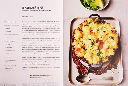 Овощи. Простая вкусная еда для всех - фото 6