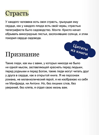 Граф Монте-Кристо. Том 2. Вечные истории - фото 7