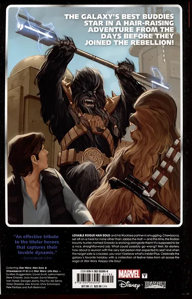 Star Wars: Han Solo&Chewbacca. Volume 1. The Crystal Run / Звездные войны: Хан Соло и Чубакка. Том 1. Кристальный забег - фото 2