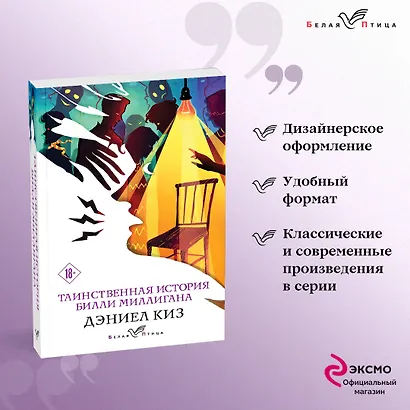 Таинственная история Билли Миллигана - фото 4
