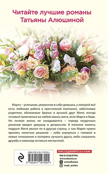 Мой слишком близкий друг - фото 2