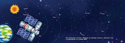 Космос - фото 3