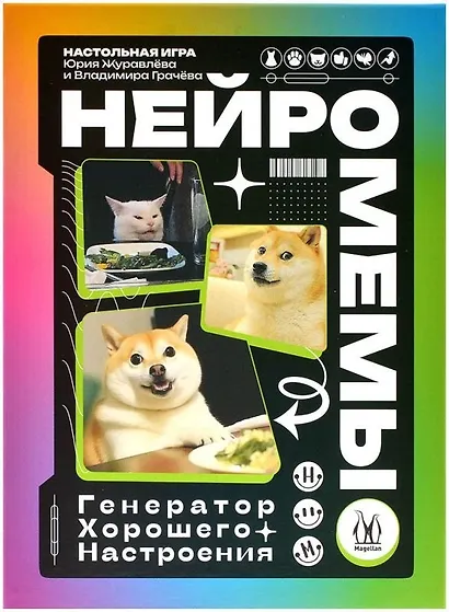 Настольная ира: Нейромемы: Генератор хорошего настроения, арт. MAG119944 - фото 2