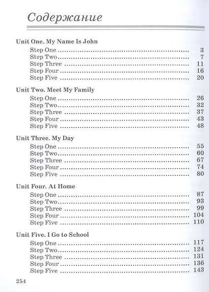 Английский язык как второй иностранный. 2-й год обучения. 6 класс. Учебник - фото 2