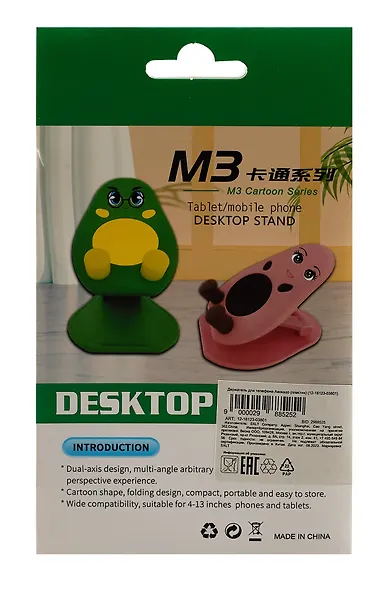 Держатель для телефона Авокадо (пластик) - фото 10