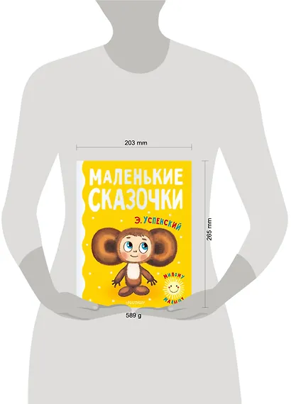 Маленькие сказочки - фото 11