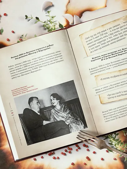 Мастер и Маргарита. Кулинарная вселенная культового романа - фото 8