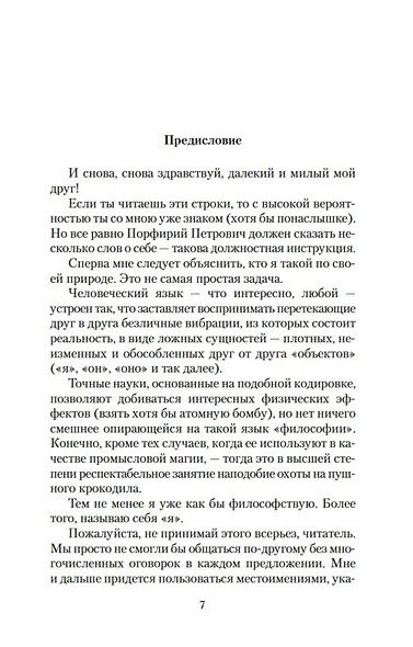 iPhuck 10 - фото 8