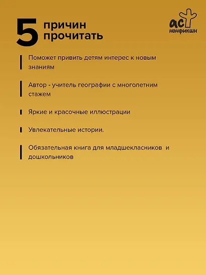 Сказочная география - фото 5