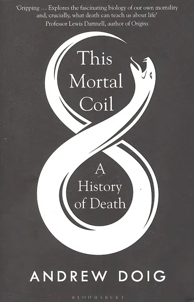 This Mortal Coil - фото 1