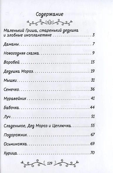 Для души рубашка - фото 2