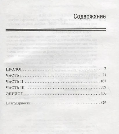 Halo. Контакт на Жатве - фото 3