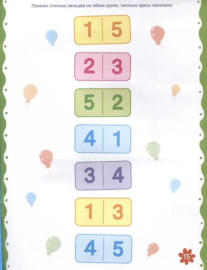 Пальчиковая нейрогимнастика - фото 5