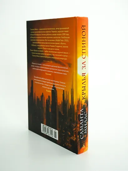 Крылья за спиной - фото 12