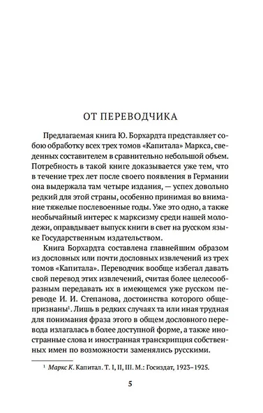 Капитал - фото 10