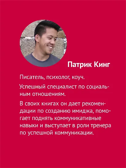 Искусство легкого общения: от неловких пауз к беседе на любые темы - фото 4