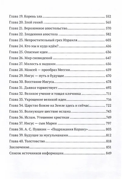 Горизонты будущего - фото 4