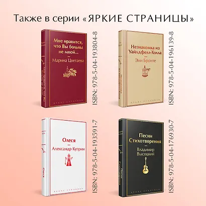 Комплект "Элементарно, Ватсон!" (из 2-х книг: "Этюд в багровых тонах", "Знак четырех") - фото 6