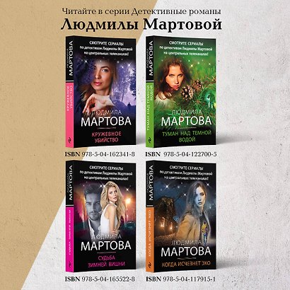 Судьба зимней вишни - фото 8