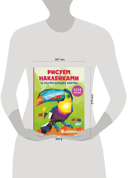 Животные - фото 9