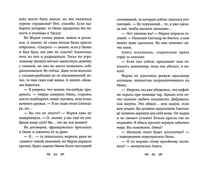 Хищная кофейня - фото 8