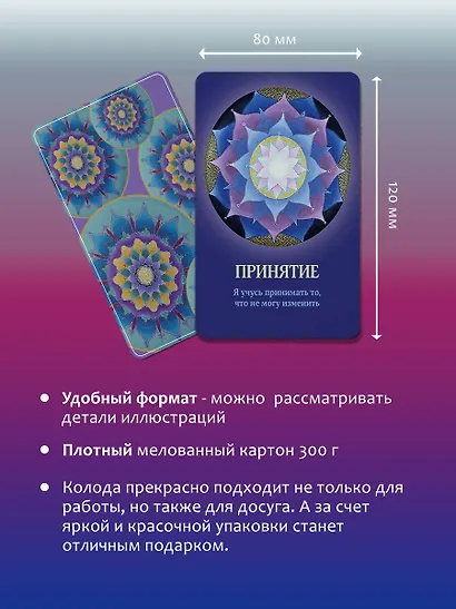 Таро Путешествие Души - фото 7