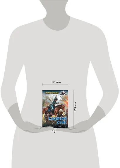 Казачий спас - фото 3