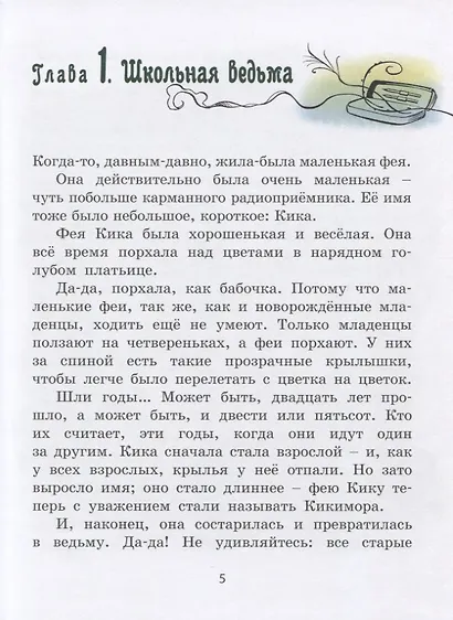 Успех-трава - фото 2