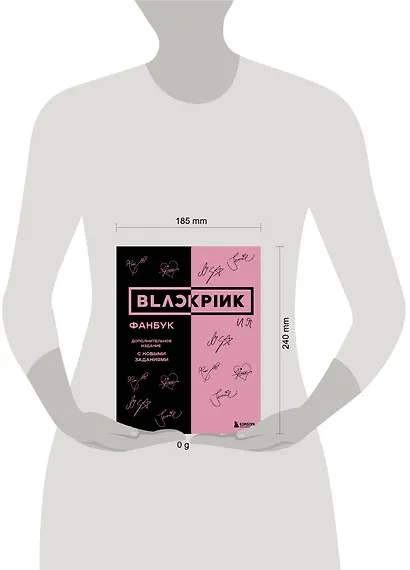 BLACKPINK и я. Фанбук. Дополнительное издание с новыми заданиями - фото 4
