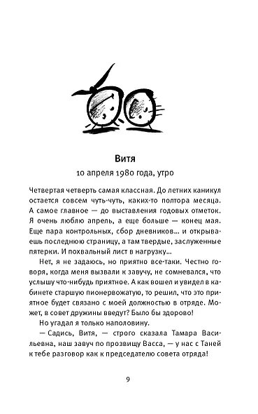 Время всегда хорошее - фото 5