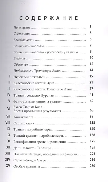 Транзит небесный почтальон (м) Гоур - фото 2